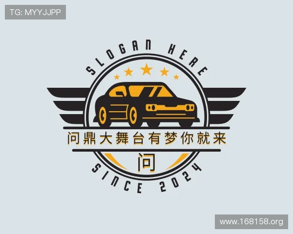 认识问鼎大舞台有梦你就来